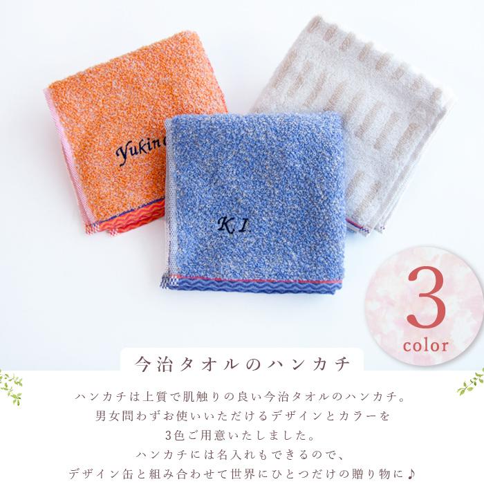 名入れ無料 紅茶入り 選べるデザイン缶 名前入り 今治 タオルハンカチ ギフトセット ハンドタオル 誕生日プレゼント 内祝い 父の日 成人式 M Fc Md Hk Mo18 マインド ビー 通販 Yahoo ショッピング