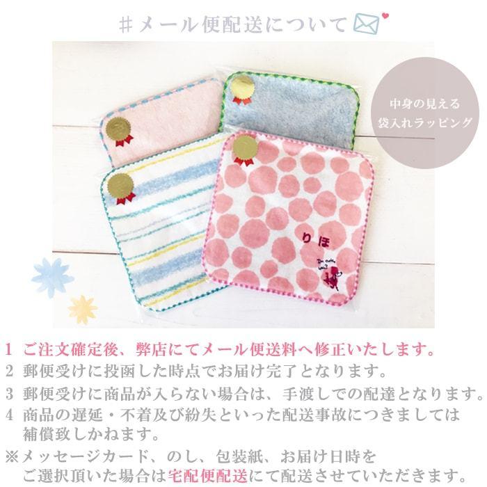 メール便可 名前入り コレット ハンカチ 名入れハンカチ 日本製 刺繍 キッズ 小学校 プチギフト 誕生日 御祝い プレゼント 記念品 Mb Ko 12 マインド ビー 通販 Yahoo ショッピング