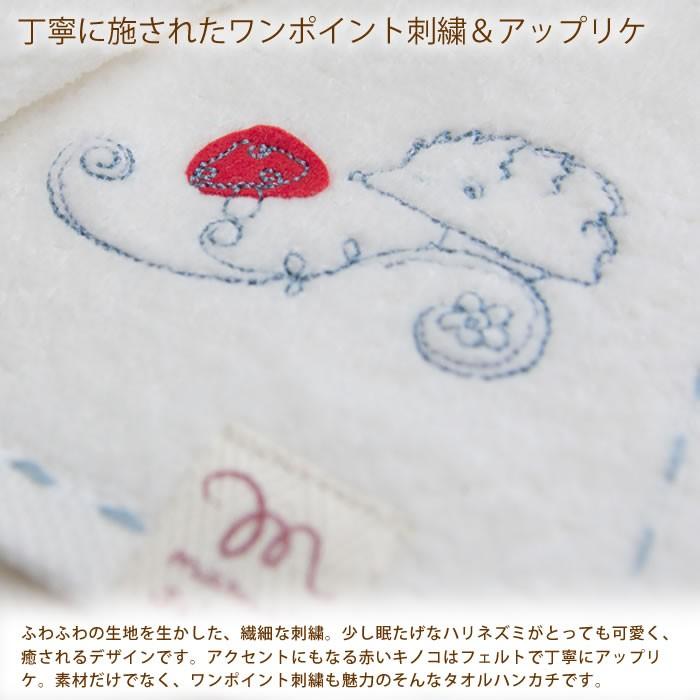 メール便可 名前入り コレット ハンカチ 名入れハンカチ 日本製 刺繍 キッズ 小学校 プチギフト 誕生日 御祝い プレゼント 記念品 Mb Ko 12 マインド ビー 通販 Yahoo ショッピング