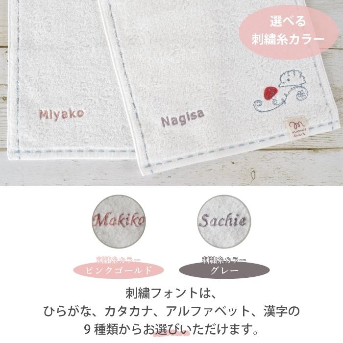 メール便可 名前入り コレット ハンカチ 名入れハンカチ 日本製 刺繍 キッズ 小学校 プチギフト 誕生日 御祝い プレゼント 記念品 Mb Ko 12 マインド ビー 通販 Yahoo ショッピング