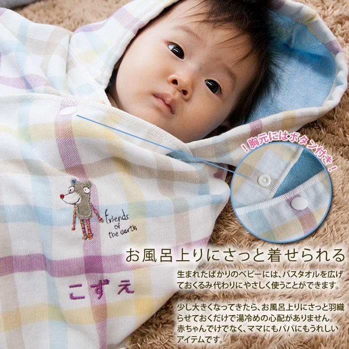 出産祝い 日本製 名入れ フード付きバスタオル デュオ マドラスチェック 名前入り ポンチョ 男の子 女の子 Mb Ko マインド ビー 通販 Yahoo ショッピング