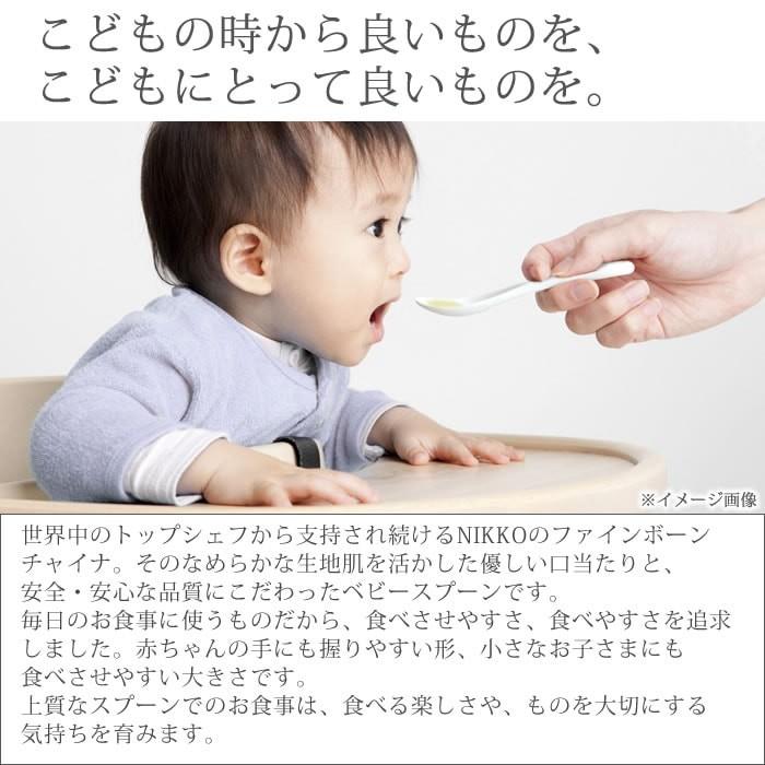 出産祝い 出産記念 名入れ 日本製 Nikko 陶器 ベビースプーン 名前入り 男の子 女の子 御祝い ベビー食器 Nik マインド ビー 通販 Yahoo ショッピング