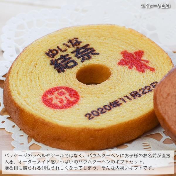 希少糖入り 名入れ バウムクーヘン 10個入り 出産内祝い 内祝い 節句祝い 甘い幸せをおすそわけ 名前入り バームクーヘン 洋菓子 Qui Nb 15rs マインド ビー 通販 Yahoo ショッピング