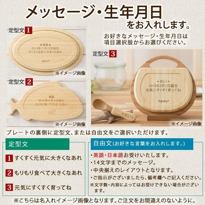 食事プレート スタイ 名前入り 竹食器 日本製 子ども食器 出産祝い 名前入りスタイとおこさまランチプレートお食事セット Sp Nys Ag 126lpn マインド ビー 通販 Yahoo ショッピング