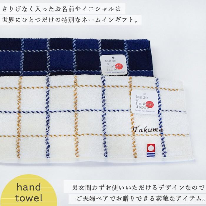 メール便可 名前入りチェック柄 今治タオルハンカチ イニシャル 大人 日本製 お礼 御祝い 退職祝い 送別 プレゼント プチギフト 敬老の日 Tera Imhk マインド ビー 通販 Yahoo ショッピング