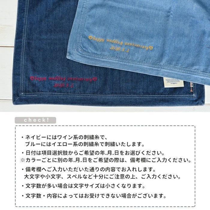 メール便可 名前入り デニム ペア ランチョンマット 結婚祝い プレゼント 結婚記念日 新築祝い 綿婚式 誕生日 イニシャル 母の日 Wv J 1612 マインド ビー 通販 Yahoo ショッピング