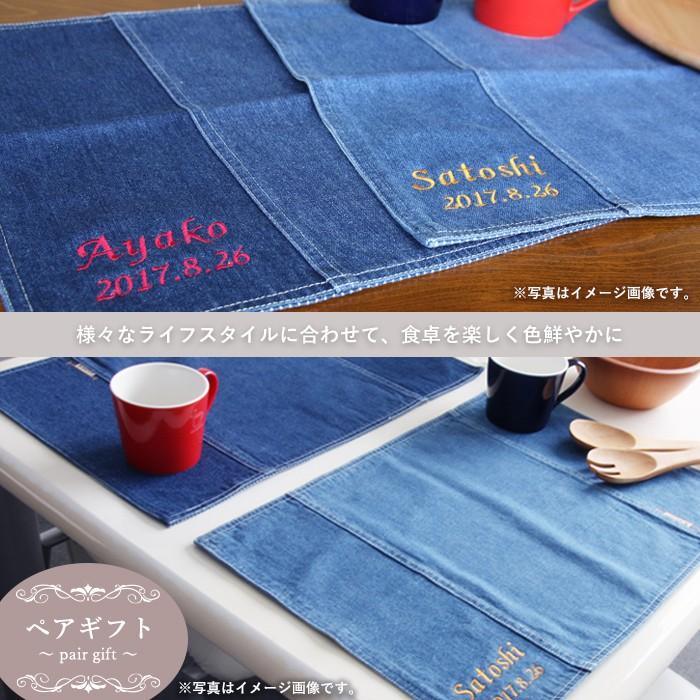 メール便可 名前入り デニム ペア ランチョンマット 結婚祝い プレゼント 結婚記念日 新築祝い 綿婚式 誕生日 イニシャル 母の日 Wv J 1612 マインド ビー 通販 Yahoo ショッピング
