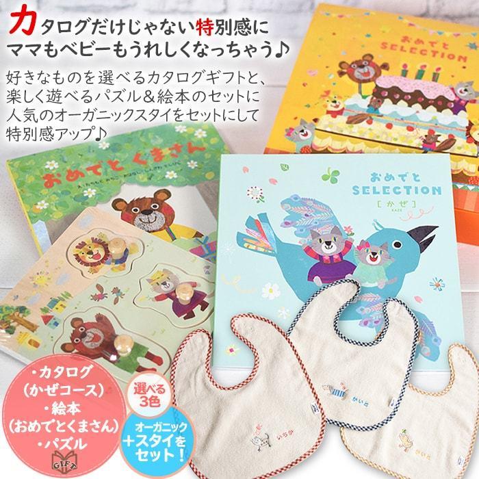 まとめ売り 楽天市場 5月9日まで すぐに使えるクーポン 出産祝い カタログギフト 名入れ スタイ ギフトセット おめでとセット Bebe べべ にじ 名入れ 男の子 女の子 ベビーギフト マインド ビー セール限定 Www Rediger Uchile Cl