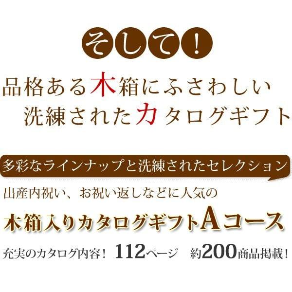 のし彫刻 木箱入りカタログギフト Aコース 内祝い お返し 初節句 出産内祝い 成人内祝い 初節句内祝い 価格以上に豪華 Y Wd N00 マインド ビー 通販 Yahoo ショッピング