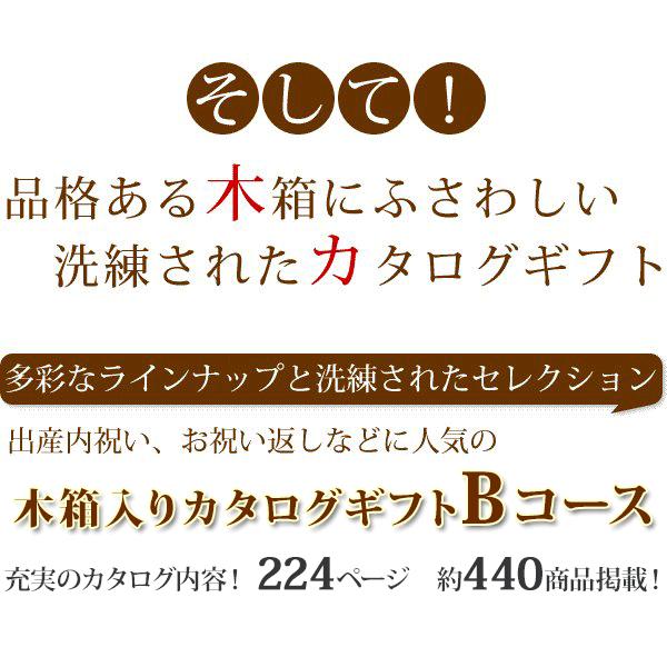 のしが彫刻された豪華な木箱入りカタログギフト Bコース お返し 内祝い 出産内祝い 成人内祝い 初節句内祝い 結婚内祝い お礼 Y Wd N01 マインド ビー 通販 Yahoo ショッピング