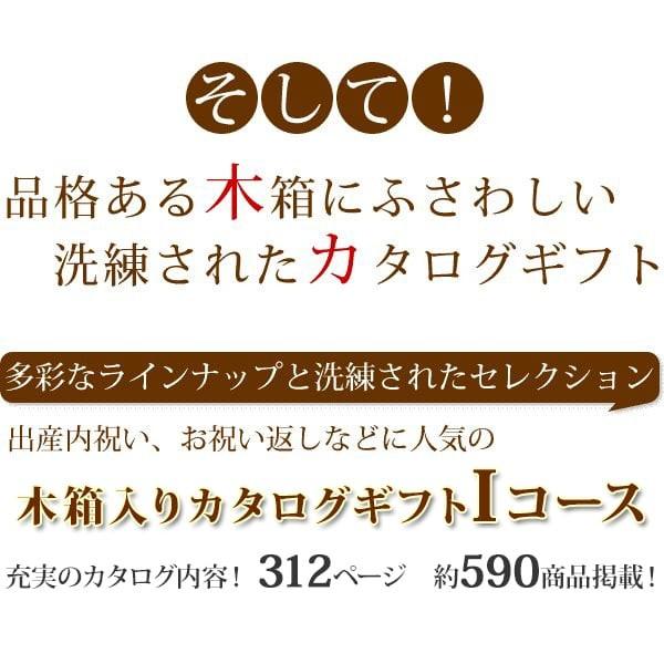 のし彫刻 木箱入りカタログギフト Iコース 円 新築祝い 引越し祝い 昇進祝い 内祝い成人内祝い 初節句内祝い Y Wd N08 マインド ビー 通販 Yahoo ショッピング
