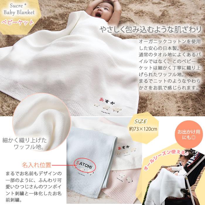 26日 月 出荷可 出産祝い カタログギフト 名入れ オーガニック ブランケット ベビーケット おめでとセット シュクレ ゆめ 名前入り Y Yume Scr マインド ビー 通販 Yahoo ショッピング