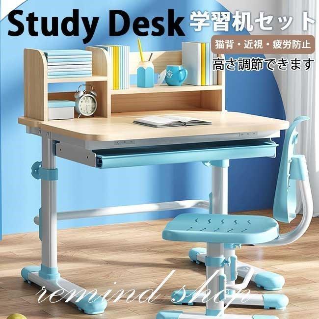ランキング21 勉強机 家具 キッズ パソコンデスク 書斎机 収納 おしゃれ 大人 高校生 中学生 小学生 デスクチェアセット 子供 学習机 学習机 サイズ 2点セット Venouziou Gr