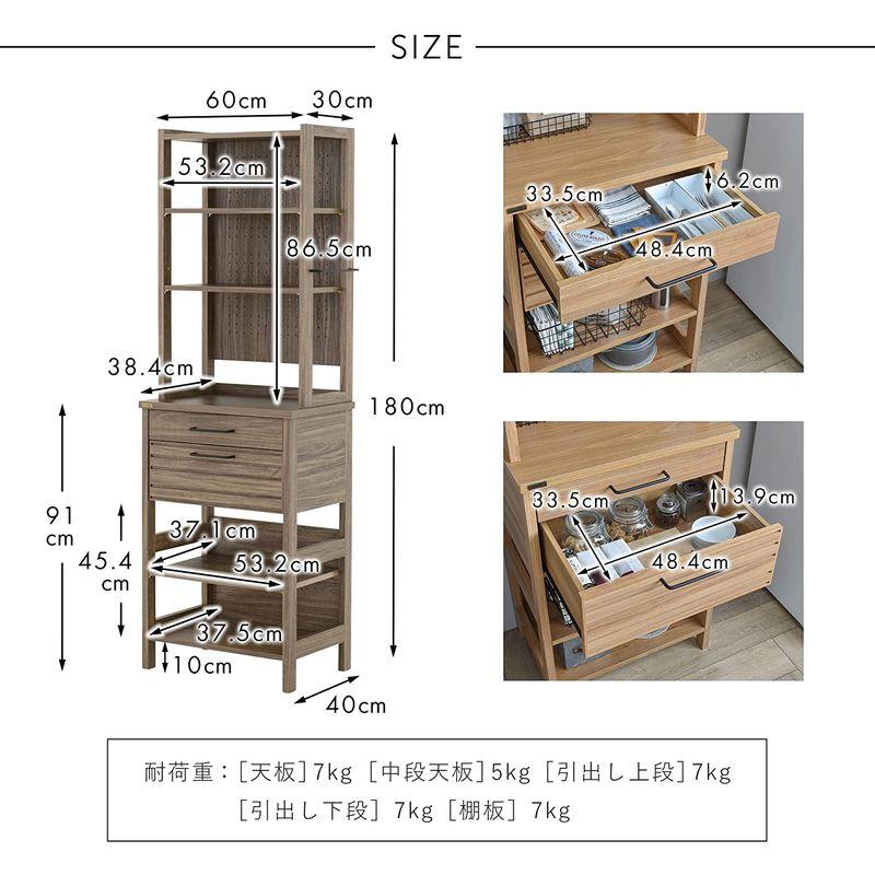 佐藤産業　LAFIKA　キッチンラック　幅60cm　高さ180cm　ブラウン　スリム　可動棚　背面化粧　食器棚　スチール取っ手　奥行40cm