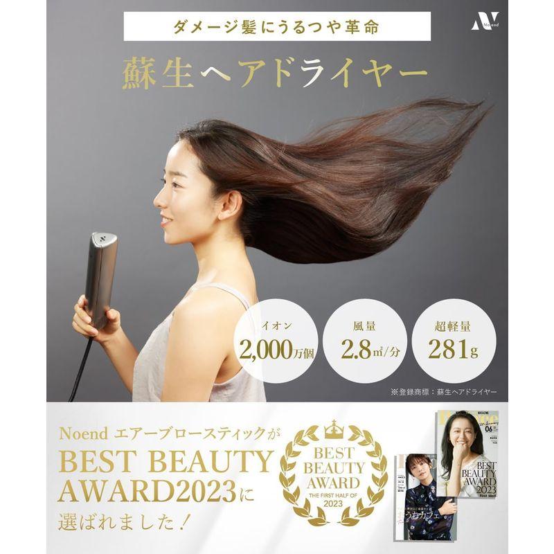Noend エアーブロースティック ドライヤー 大風量 速乾 軽量281g マイナスイオントリートメント 温冷循環 小型 コンパクト 15モ 温冷循環 エアーブロースティック ドライヤー マイナスイオントリートメント 小型 軽量281g 速乾 大風量 Noend 15モ コンパクト