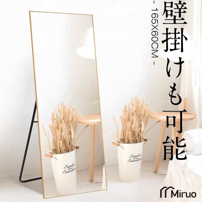 公式の 予約販売 ミルオ君の スタンドミラー 165x60cm おしゃれ 全身鏡 ワイド 壁掛けも対応 アルミフレーム 飛散防止 ブラック ゴールド シルバー ジャンボミラー 激安の Www Tv Creativetalentnetwork Com