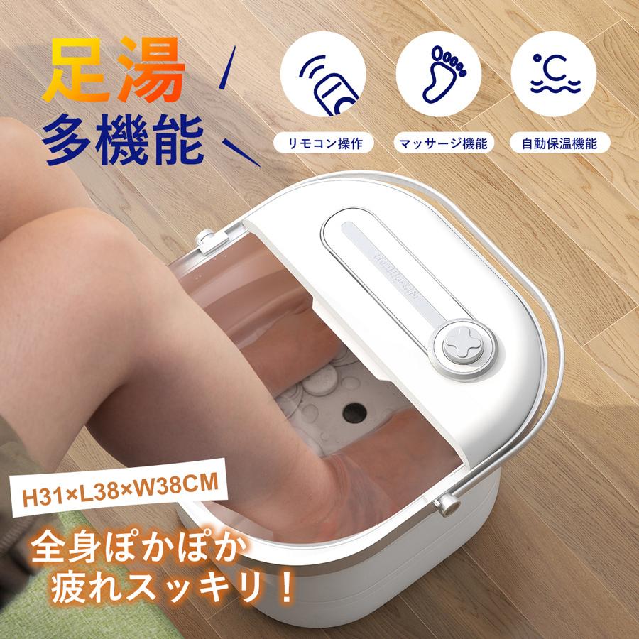 足湯 フットバス バケツ 足湯器 足温器 足浴器 保温 コンパクトボウル つぼ押し 足つぼ 足湯 足ぽっか フットケア 足湯バケツ 人気