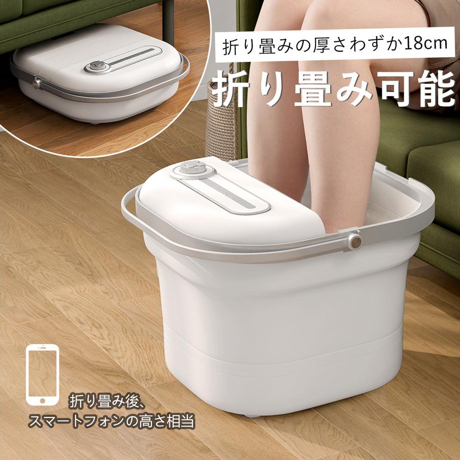 足湯 フットバス バケツ 足湯器 足温器 足浴器 保温 コンパクトボウル 