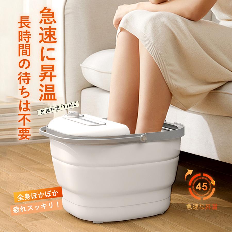 足湯 フットバス バケツ 足湯器 足温器 足浴器 保温 コンパクトボウル
