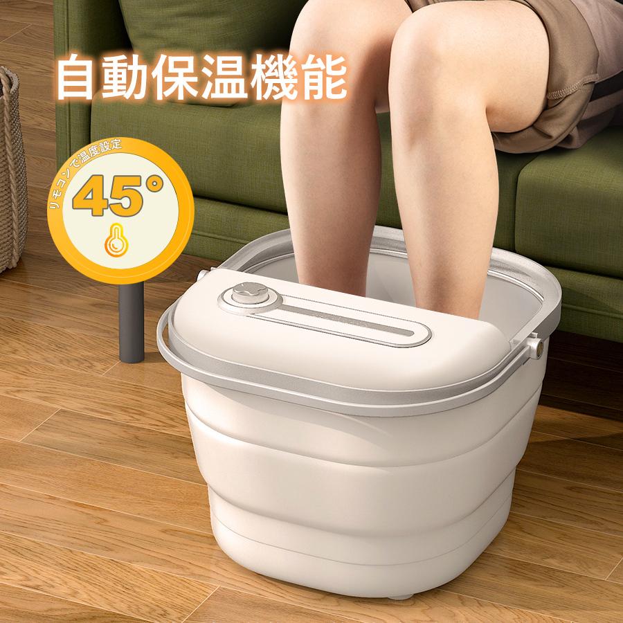 足湯 フットバス バケツ 足湯器 足温器 足浴器 保温 コンパクトボウル