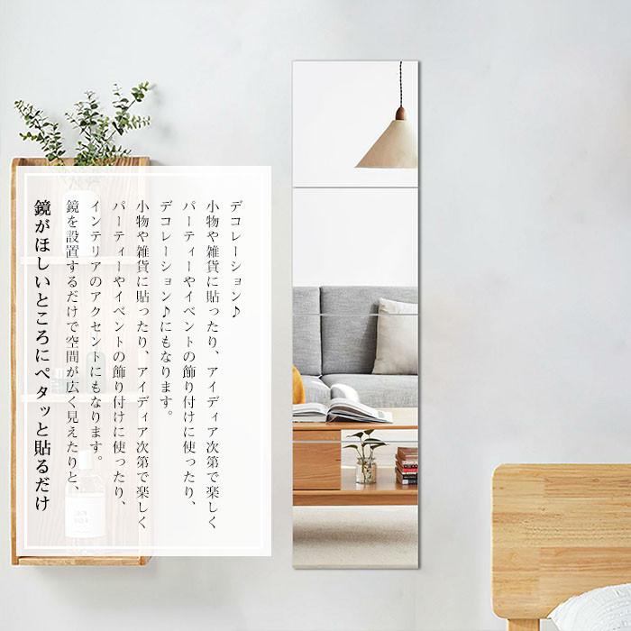 貼る鏡 全身 30x30cm ウォールミラー 全身鏡 送料無料 4枚セット 薄型 壁掛け おしゃれ シール ノンフレーム 自由組合鏡 貼付けタイプ 人気 | ミルオ君の鏡工房 | 02