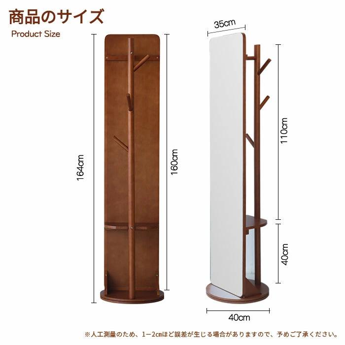 ミルオ君の鏡工房 全身鏡 収納 姿見 ハンガーラック ミラー 収納家具