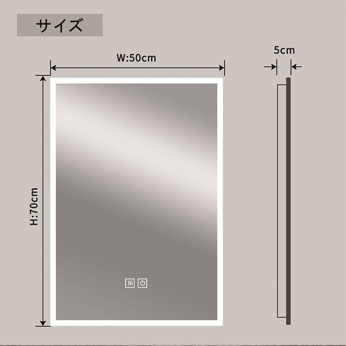 ☆壁掛けミラー LEDライト付き 曇り止め 70cm×50cm ミルオ君の鏡工房 ledミラー 高50x幅70cm 洗面所鏡 壁掛け鏡