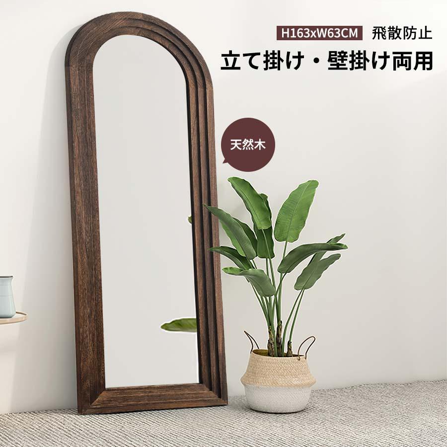 全身鏡 アーチ アンティーク スタンドミラー 全身 おしゃれ 163*54cm
