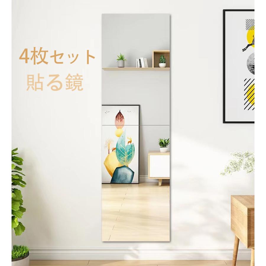 貼る鏡 全身 ウォールミラー 全身鏡 4枚セット 22x22cm 薄型 壁掛け 全身 ミラー おしゃれ 全身鏡 シール ノンフレーム 自由組合鏡 貼付けタイプ シンプル Pjr Ledミラー専門店 ミルオ君の鏡工房 通販 Yahoo ショッピング