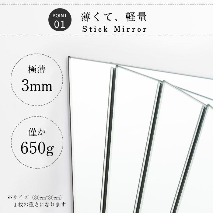 ミルオ君の鏡工房 貼る鏡 全身 ウォールミラー 全身鏡 4枚セット