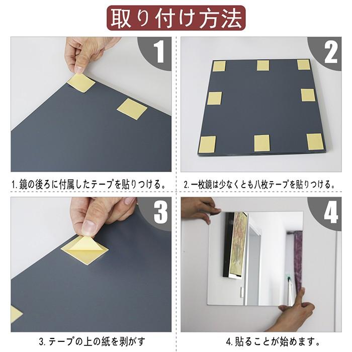 ミルオ君の鏡工房 貼る鏡 全身 ウォールミラー 全身鏡 4枚セット