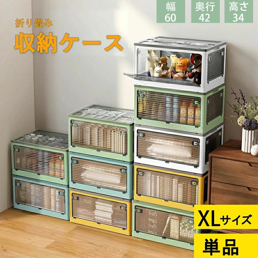 ミルオ君の鏡工房 収納ケース 1個 収納ボックス XLサイズ フタ付き 5面
