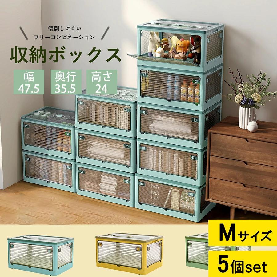 ミルオ君の鏡工房 収納ボックス 5個セット Mサイズ フタ付き