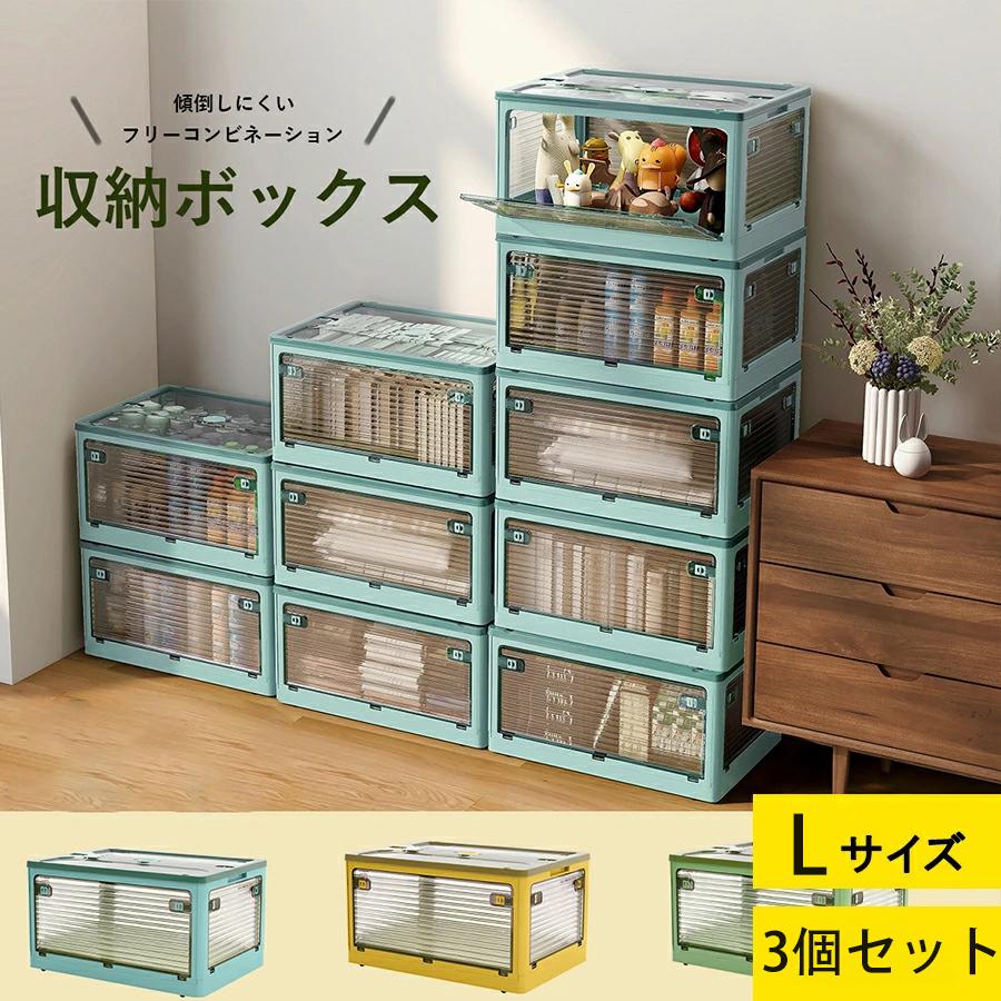 オシャレ収納　ボックスセット ミルオ君の鏡工房 収納ボックス 51.5*36*30CM 3個セット Lサイズ