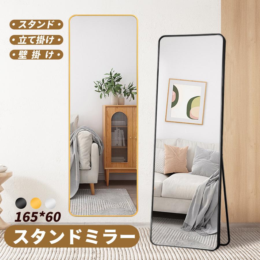 在庫有り お買い得 スタンドミラー おしゃれ 165cm*60cm 全身鏡 姿見 壁掛け 金 通販 スタンドミラー ブラック165cm*60cm 全身鏡 姿見 壁掛け 金
