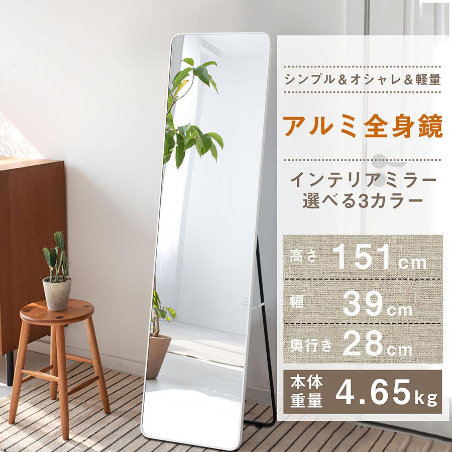 【最終価格】全身鏡 ホワイト 151ｘ39cm 最終価格】全身鏡 ホワイト 151x39cm