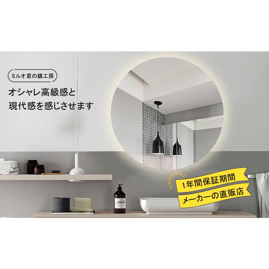 ミルオ君の鏡工房 ミルオ君の LED 丸 ミラー 丸型80cm ライト ミルオ君の鏡工房 ミルオ君の LED 丸 ミラー 丸型80cm ライト