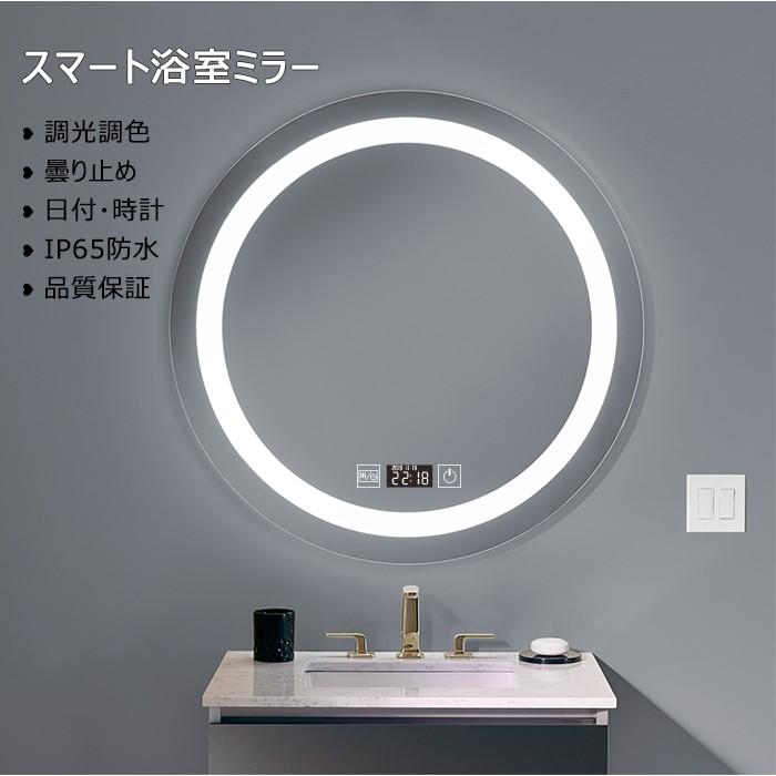 ミルオ君の LED 丸 ミラー 丸型60cm ミラー ライト付き おしゃれ 無段階調光 コンセント付き 曇り止め 壁掛けミラー ミラー 壁掛け おしゃれ :YXDS-6060888:LED