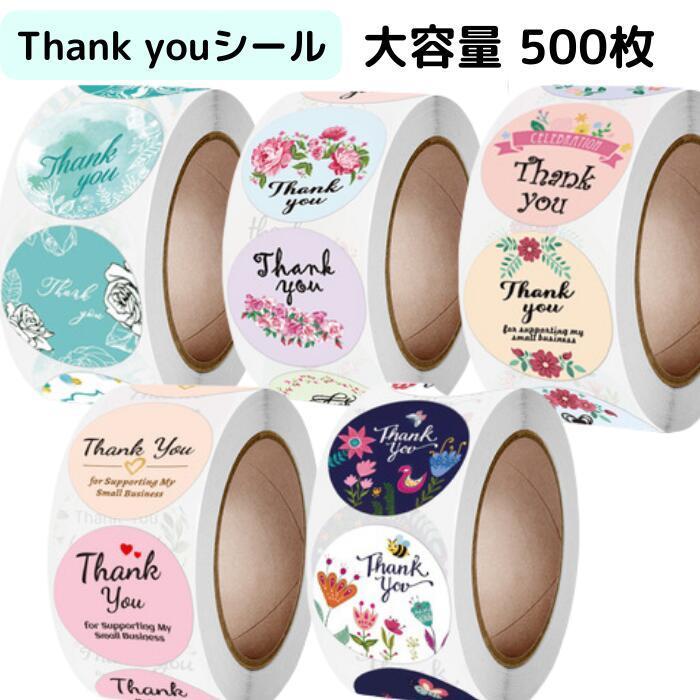 ベルシール Thank you シール 500枚 猫 ハート 大容量 ビジネス 円形