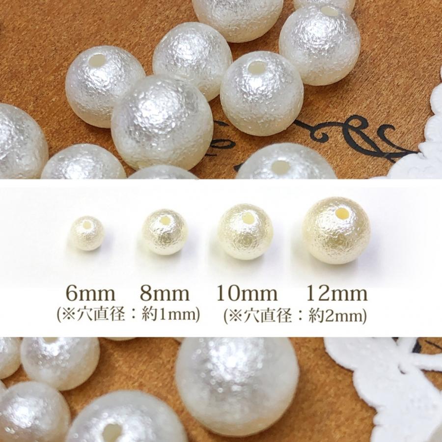 コットンパール 6mm 100個 8mm 80個 10mm 50個 12mm 20個 増量中 6㎜コットンパール調ピン10本