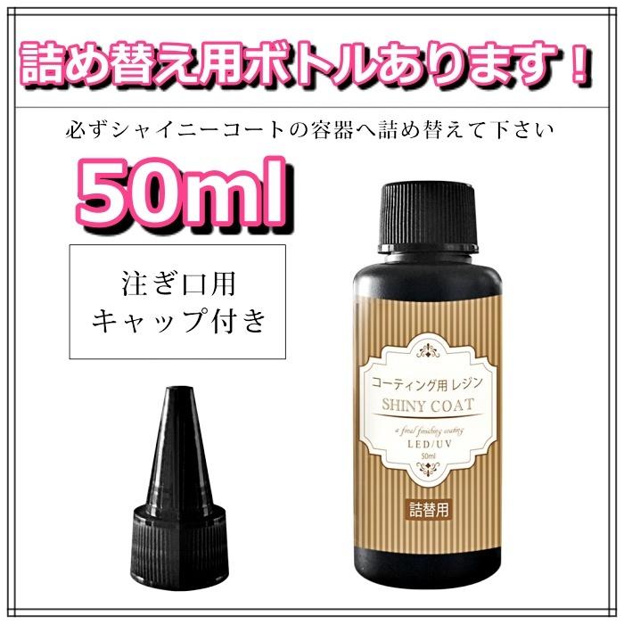 レジン部門第一位 レジン液 コーティング剤 おすすめ 送料無料