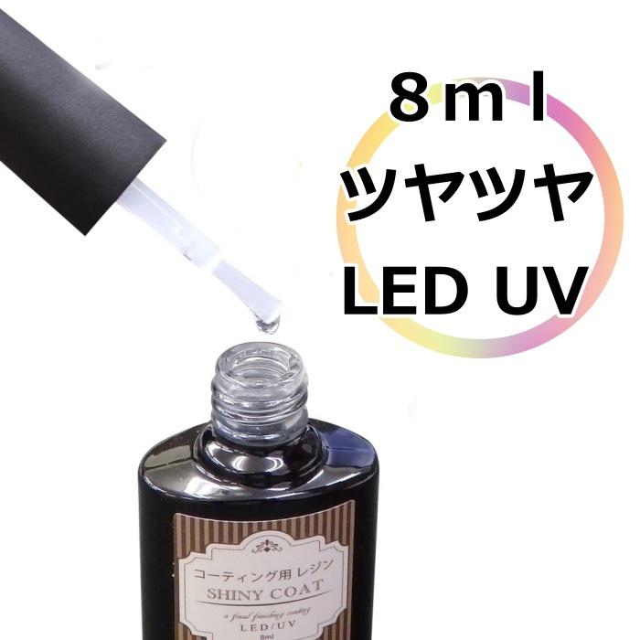 レジン液 コーティング剤 8ml すすめ コスパ 安い 人気 速乾 レジン液 コーティング剤 8ml すすめ コスパ 安い 人気 速乾