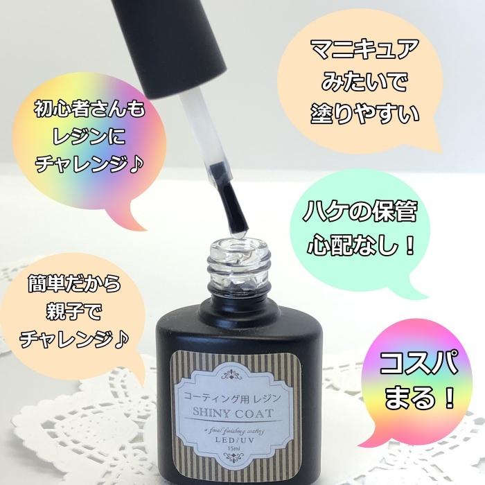 レジン液 コーティング剤 8ml すすめ コスパ 安い 人気 速乾 レジン液 コーティング剤 8ml すすめ コスパ 安い 人気 速乾