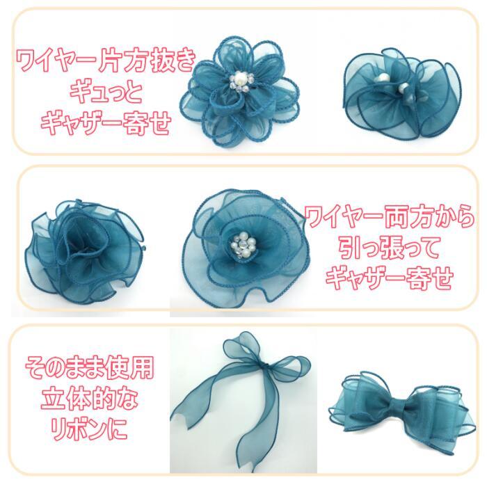 業務用 オーガンジー リボン 手芸 ワイヤー 入り 約9ｍ 幅30ｍm 40ｍｍ コサージュ シュシュ ヘアアクセ テグス ハーバリウム ラッピング 梱包 装飾 手作り Or Ribon9 1 Craftラボ美ryoku 通販 Yahoo ショッピング