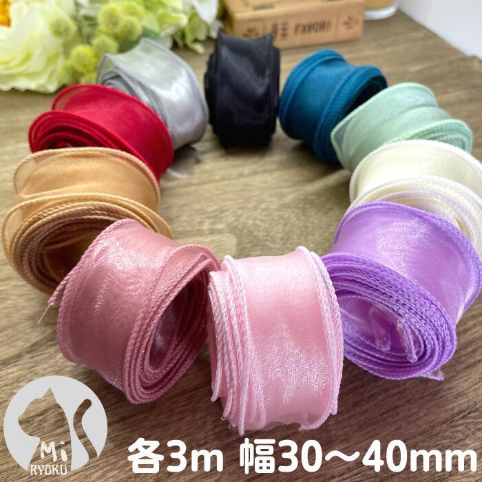 オーガンジー リボン 手芸 ワイヤー 切り売り 3m 幅30mm 40mm クスミカラー 全7色 テグス ラッピング 梱包 装飾 花 コサージュ 作り方 シュシュ ヘアアクセ Riboncat 3 Craftラボ美ryoku 通販 Yahoo ショッピング