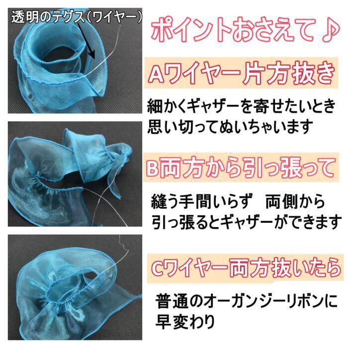 オーガンジー リボン 手芸 ワイヤー 切り売り 3m 幅30mm 40mm クスミカラー 全7色 テグス ラッピング 梱包 装飾 花 コサージュ 作り方 シュシュ ヘアアクセ Riboncat 3 Craftラボ美ryoku 通販 Yahoo ショッピング
