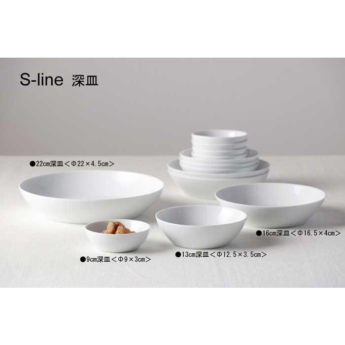 白山陶器 波佐見焼 S-line（エス-ライン）9cm深皿 : せともの屋みさ伝