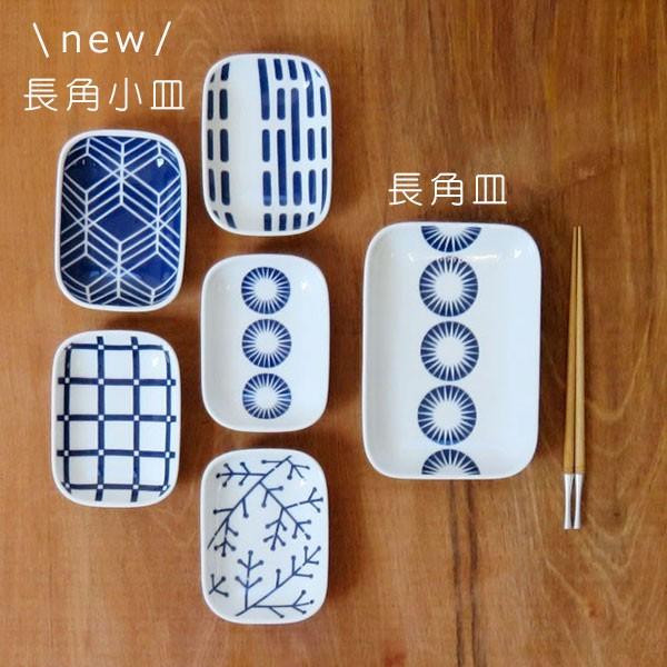 波佐見焼】evotra(エボトラ) 長角皿 サークル/ブリック/ラティック