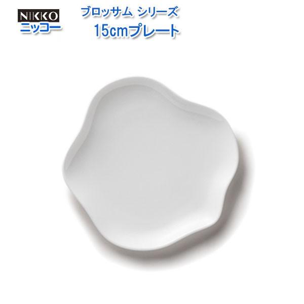 ニッコー（NIKKO) 白い器 ブロッサム シリーズ 15cmプレート｜misaden
