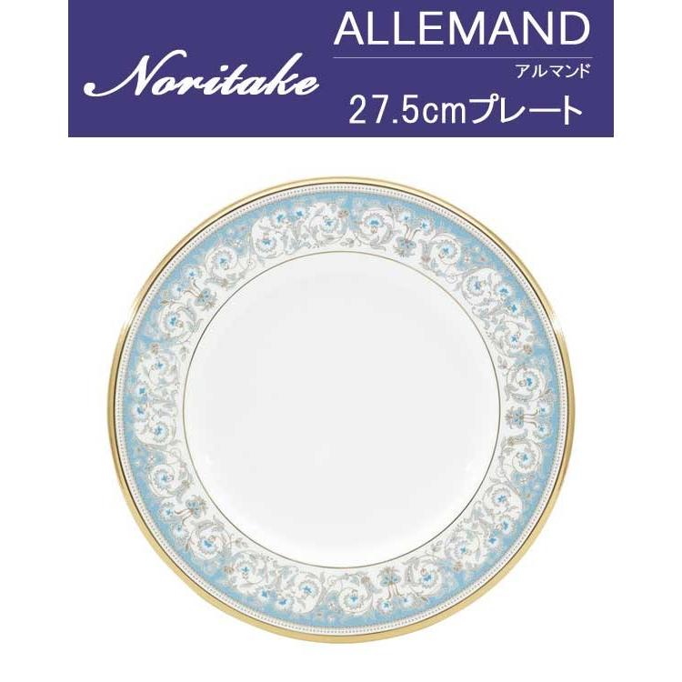 ノリタケ アルマンド シリーズ 27.5cmプレート